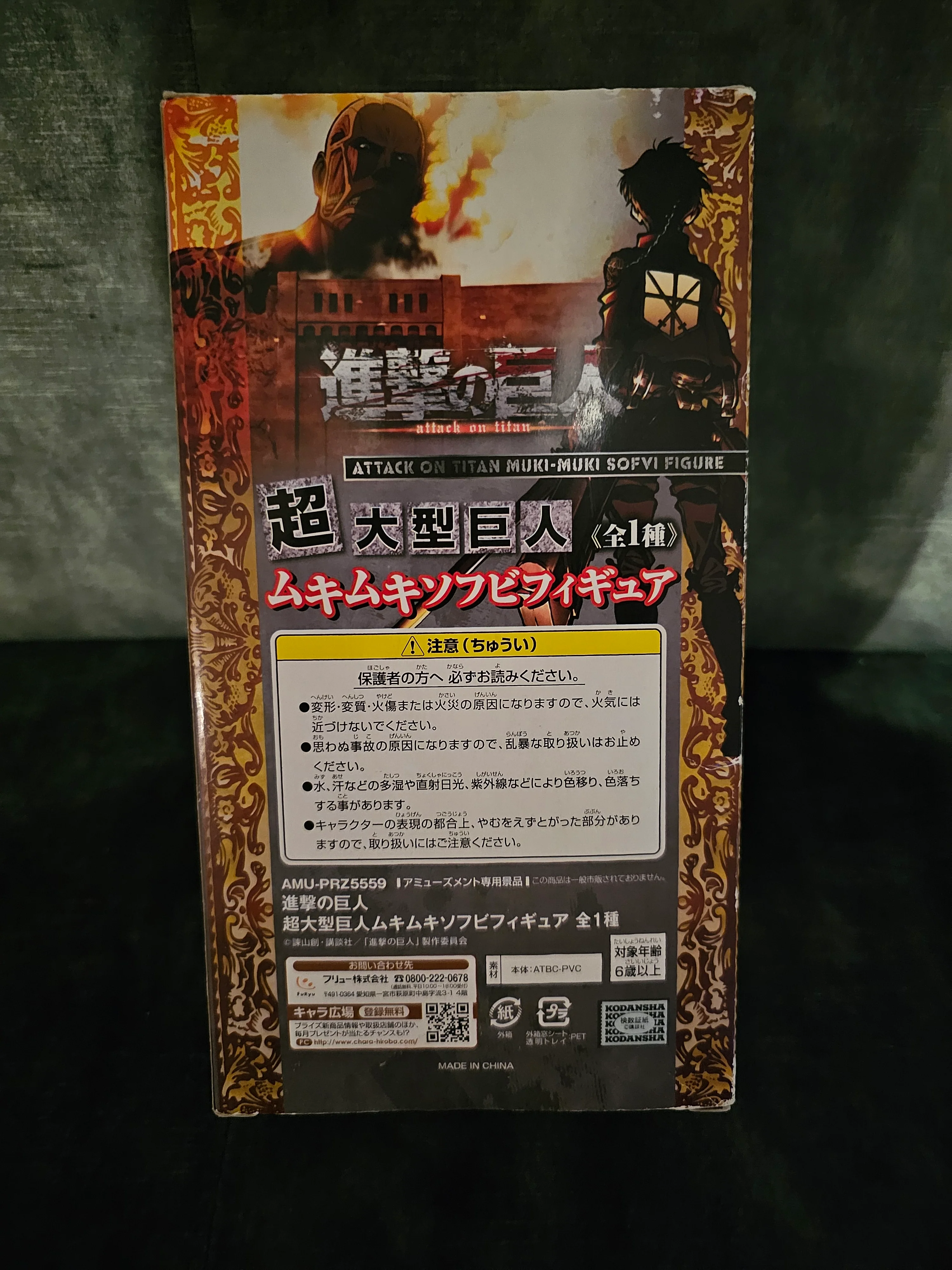 Attack on Titan - Colossal Titan Soft Vinyl Figur mit beweglichen Armen - FuRyu - Image 4