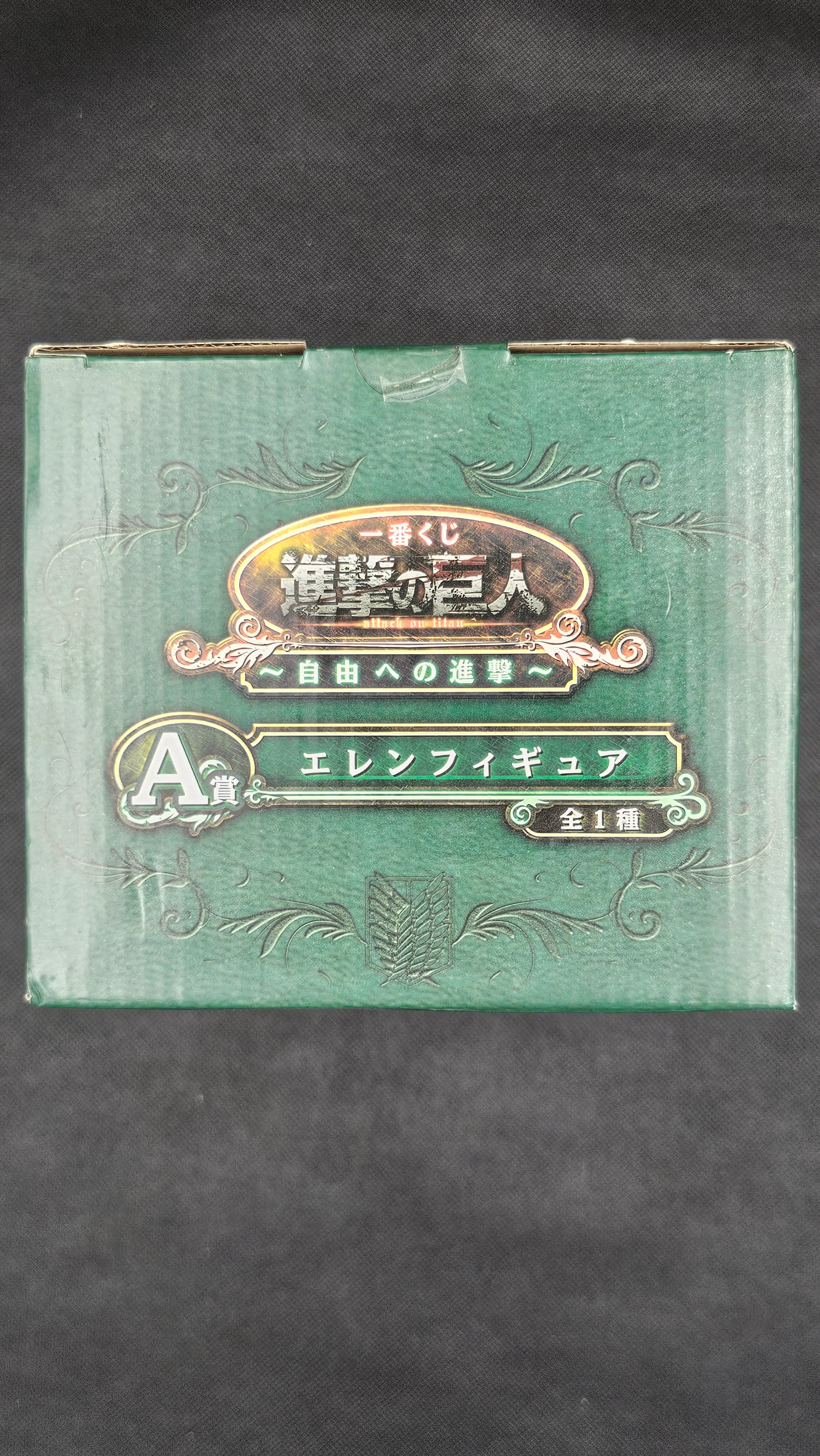 Attack on Titan - Eren Jäger Ichiban Kuji 2014 Banpresto [A-Preis] - Image 5