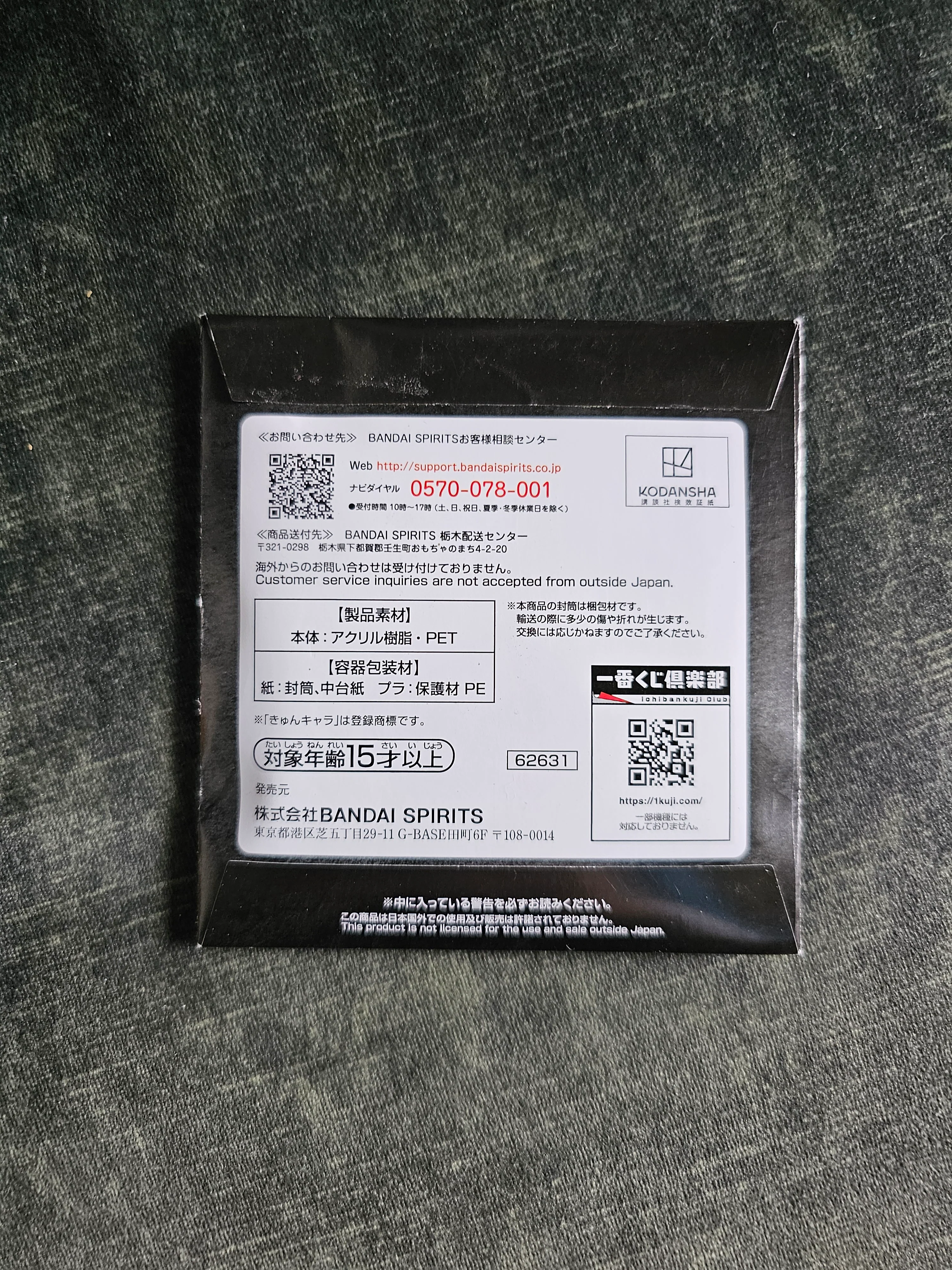 Attack on Titan - Ichiban Kuji ~Freedom Seeking~ Mini Acrylständer in 8 Motiven [H-Preis] - Image 3