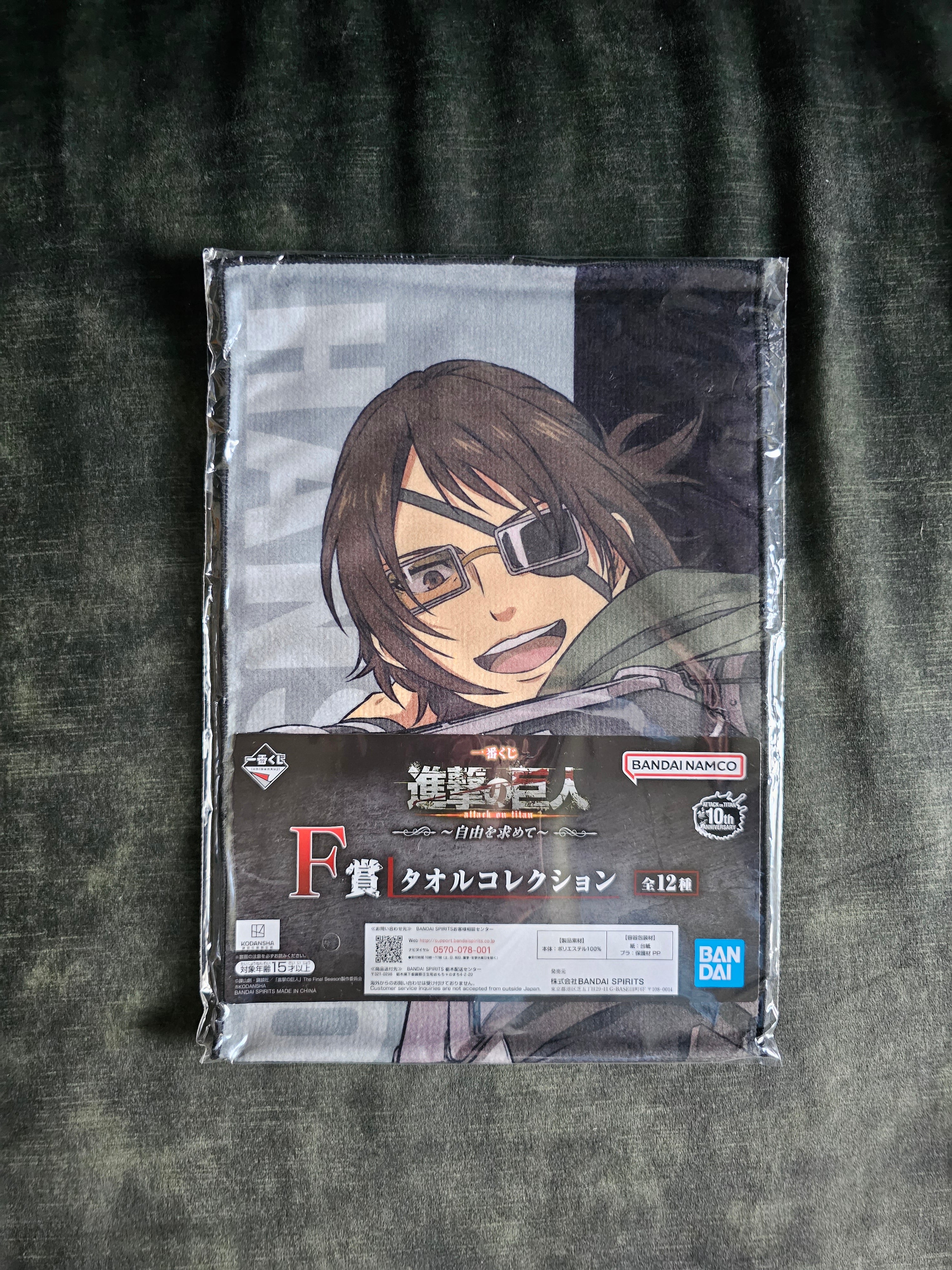 Attack on Titan - Ichiban Kuji ~Freedom Seeking~ Tücher in 12 Motiven [F-Preis] - Image 10