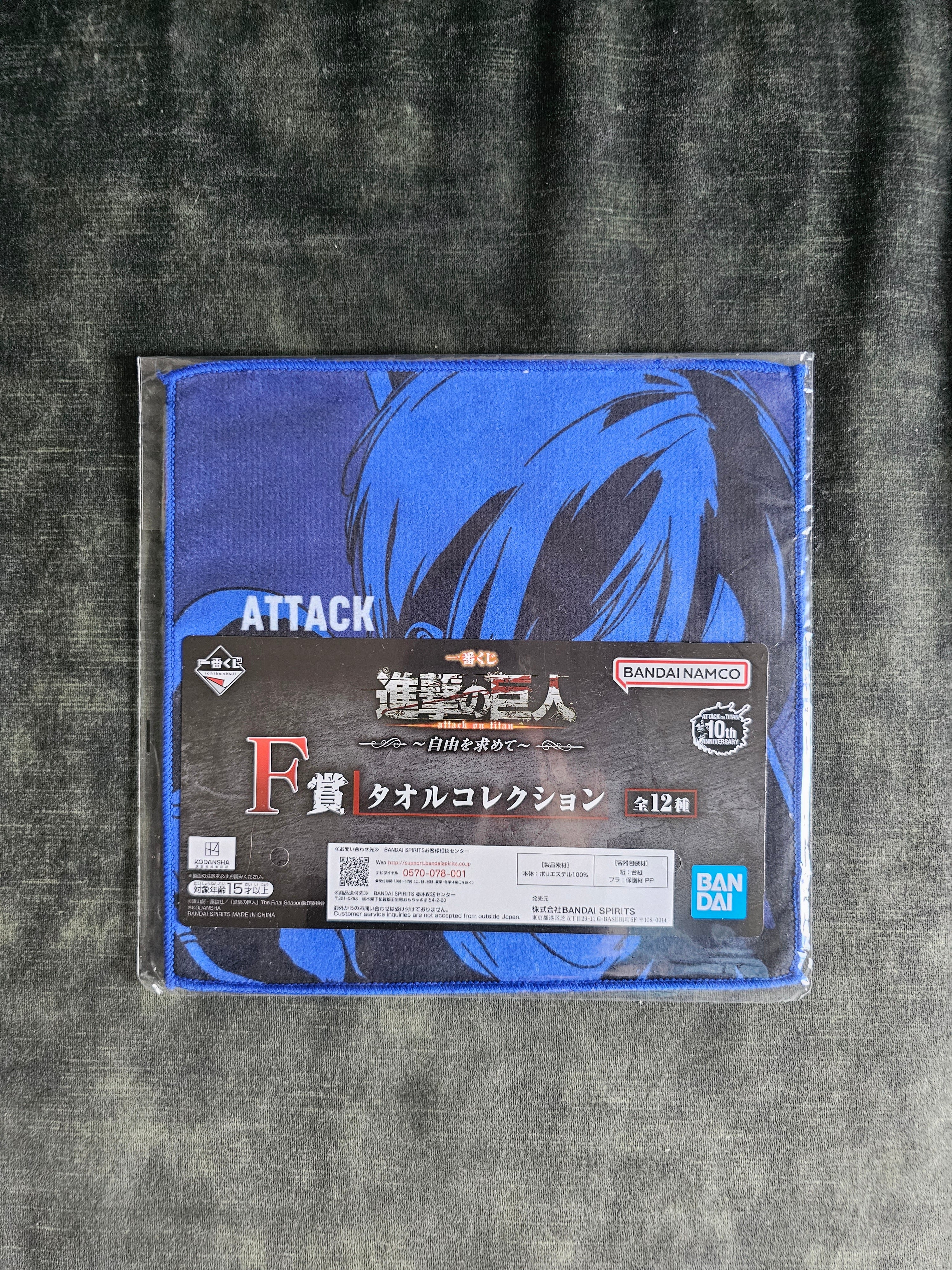 Attack on Titan - Ichiban Kuji ~Freedom Seeking~ Tücher in 12 Motiven [F-Preis] - Image 12
