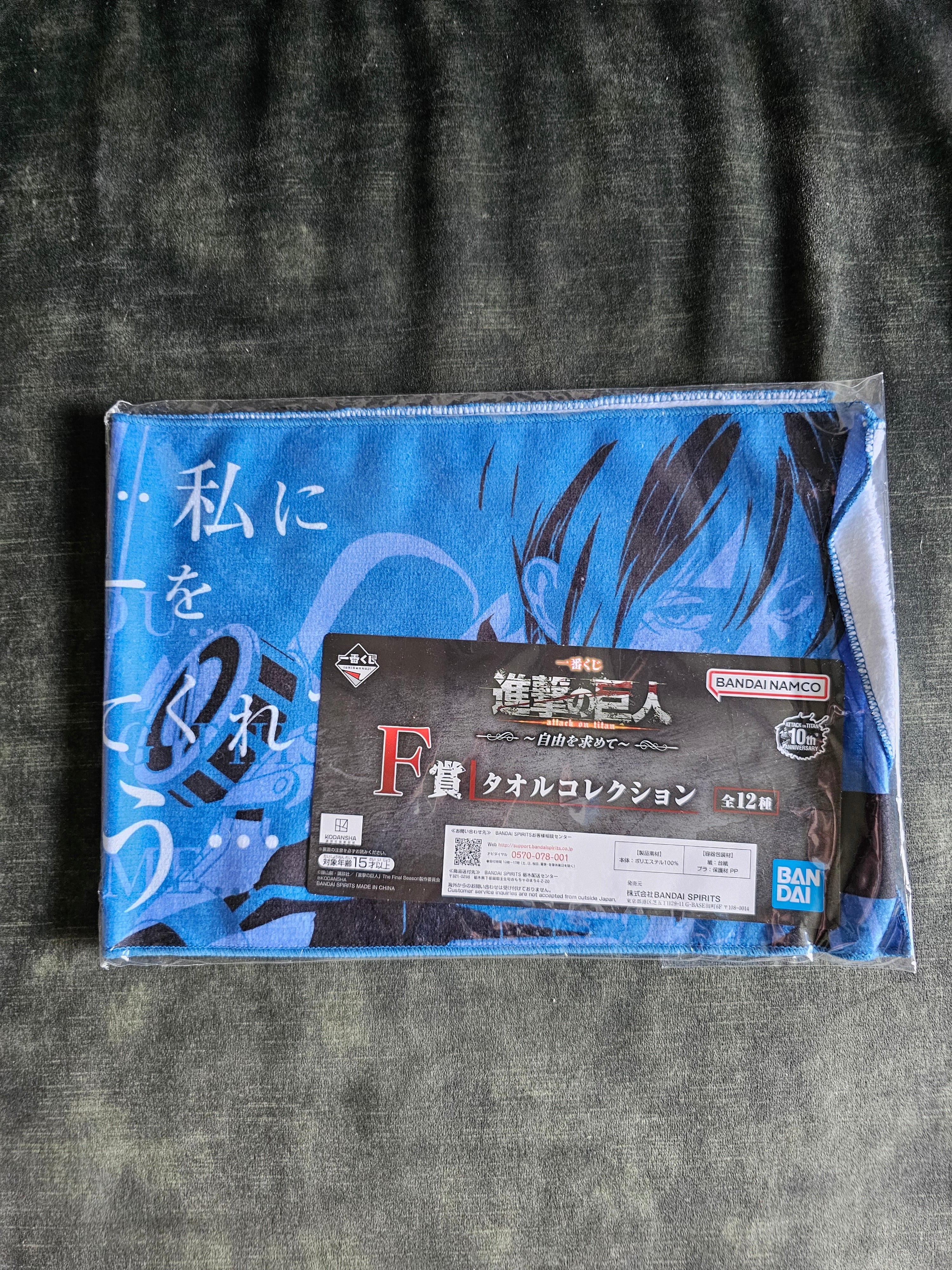 Attack on Titan - Ichiban Kuji ~Freedom Seeking~ Tücher in 12 Motiven [F-Preis] - Image 13