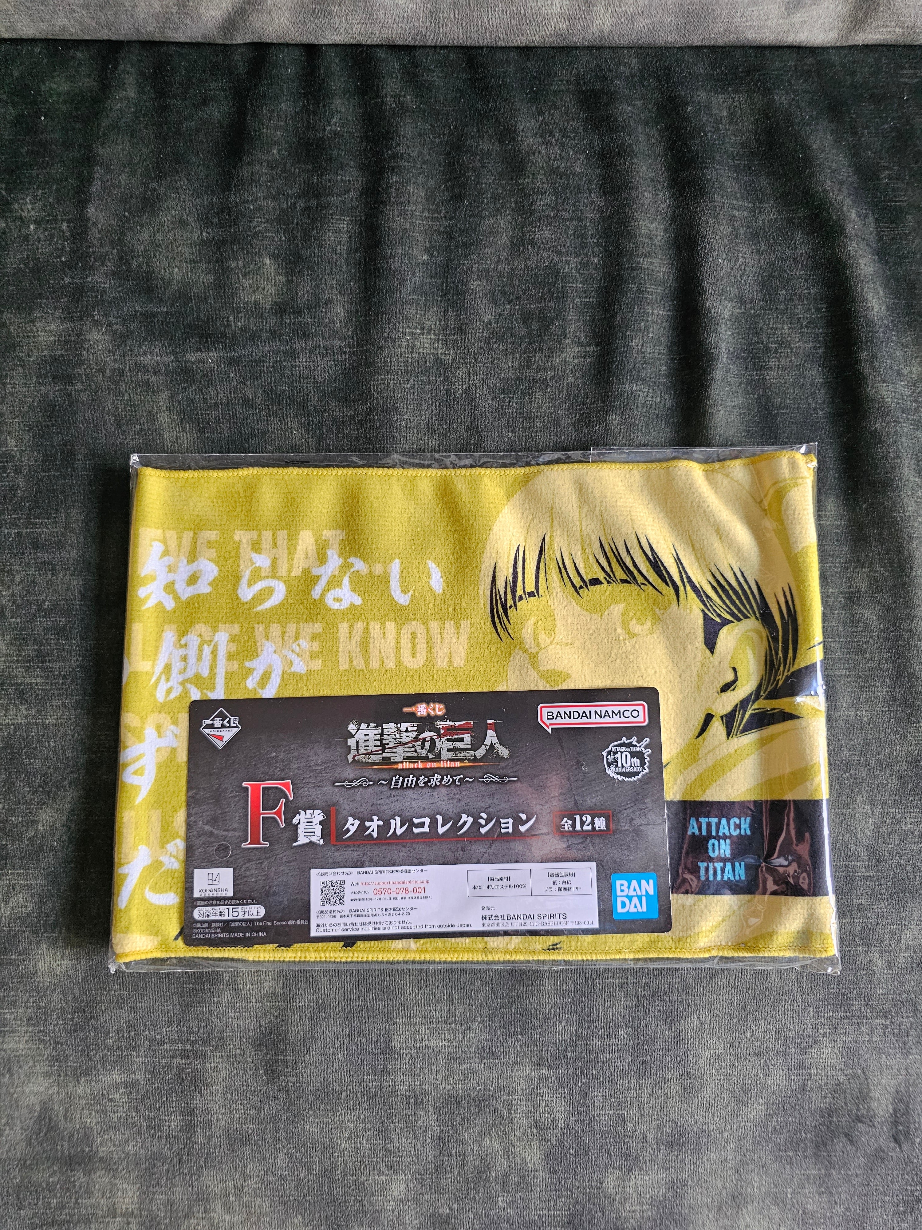 Attack on Titan - Ichiban Kuji ~Freedom Seeking~ Tücher in 12 Motiven [F-Preis] - Image 3