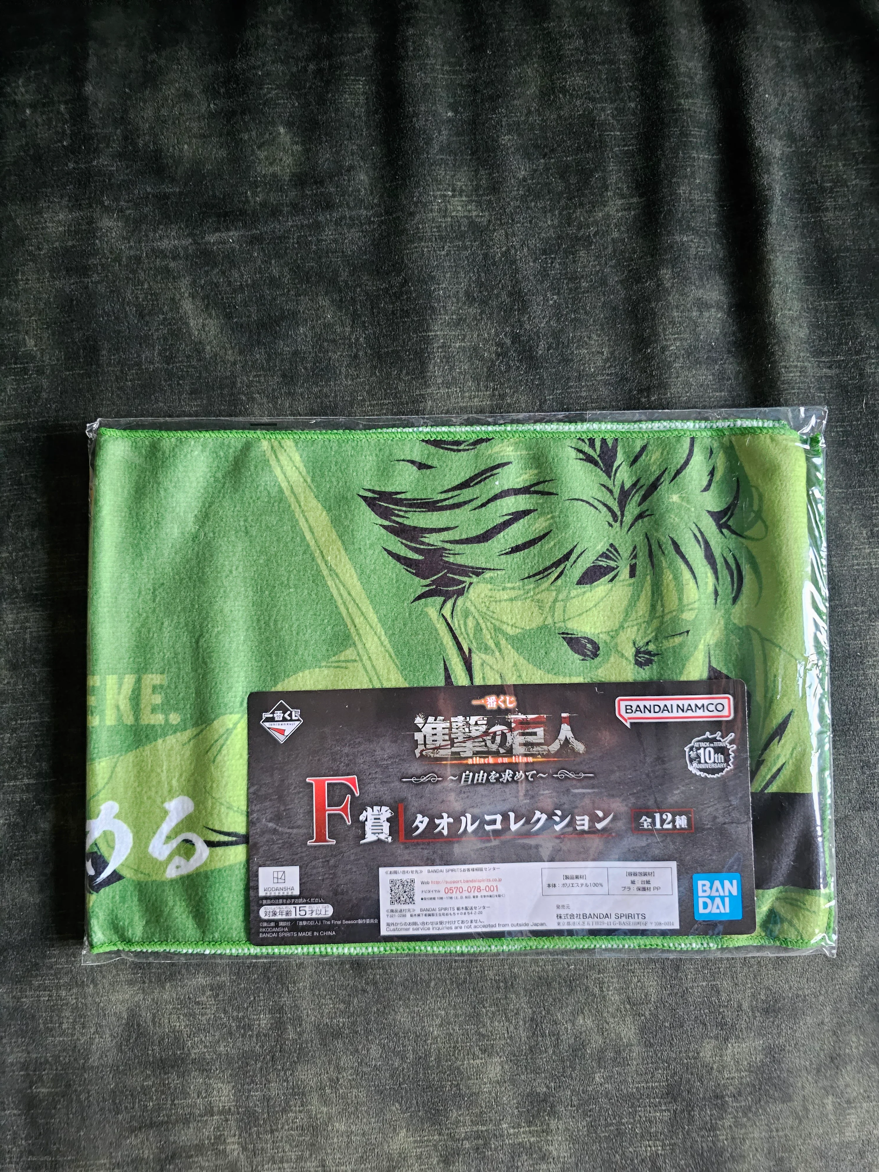 Attack on Titan - Ichiban Kuji ~Freedom Seeking~ Tücher in 12 Motiven [F-Preis] - Image 5
