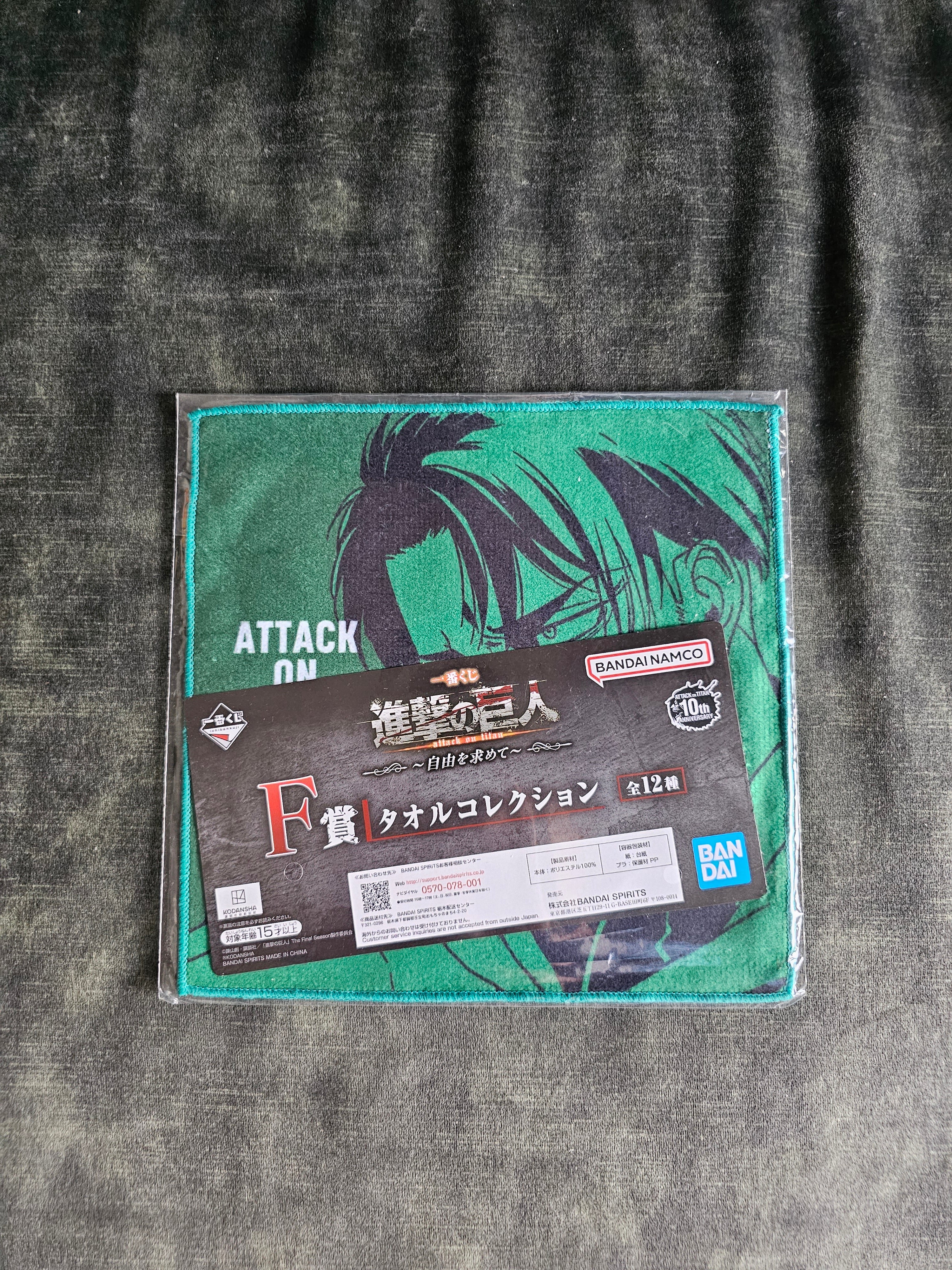 Attack on Titan - Ichiban Kuji ~Freedom Seeking~ Tücher in 12 Motiven [F-Preis] - Image 6