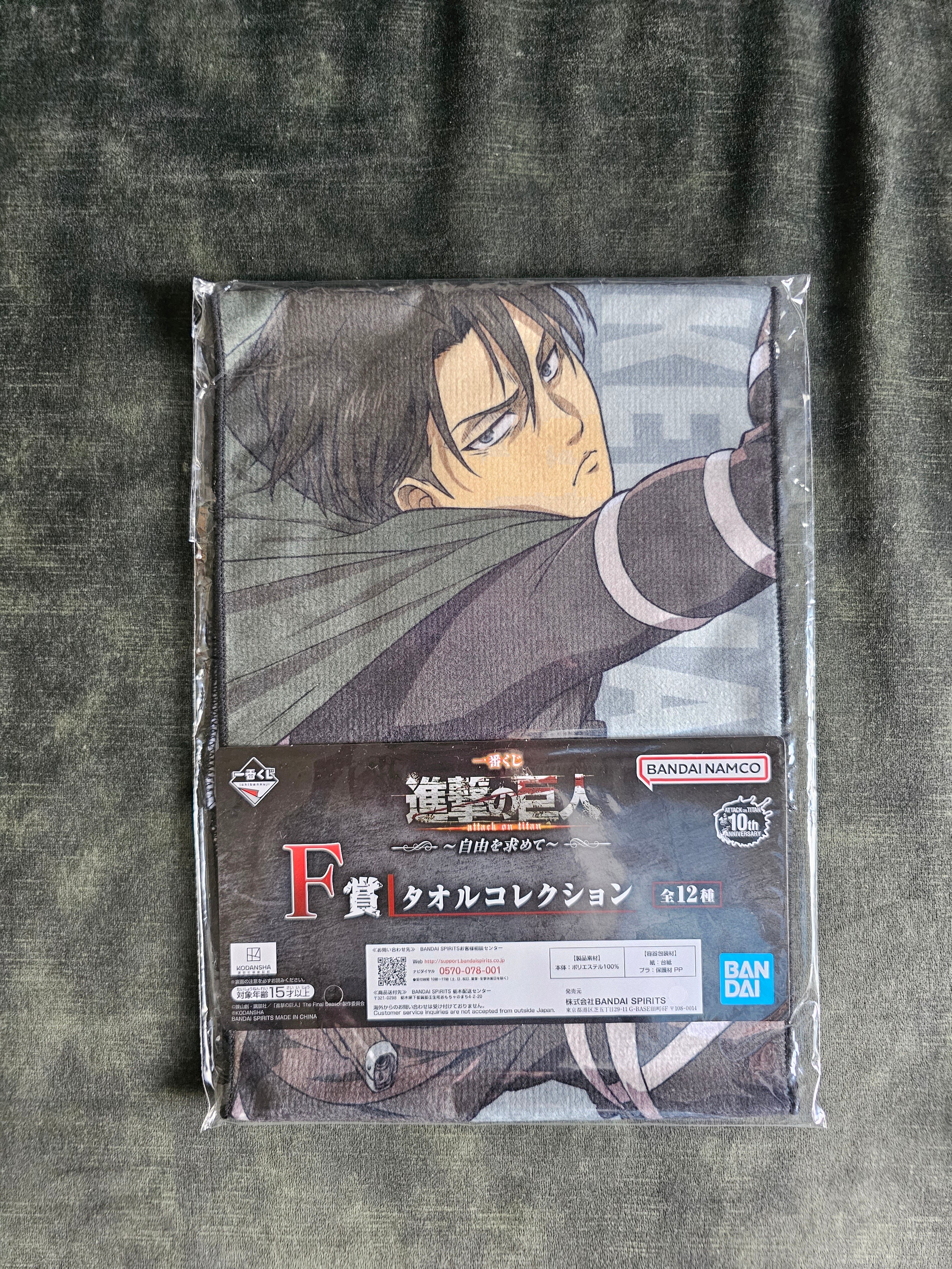 Attack on Titan - Ichiban Kuji ~Freedom Seeking~ Tücher in 12 Motiven [F-Preis] - Image 7
