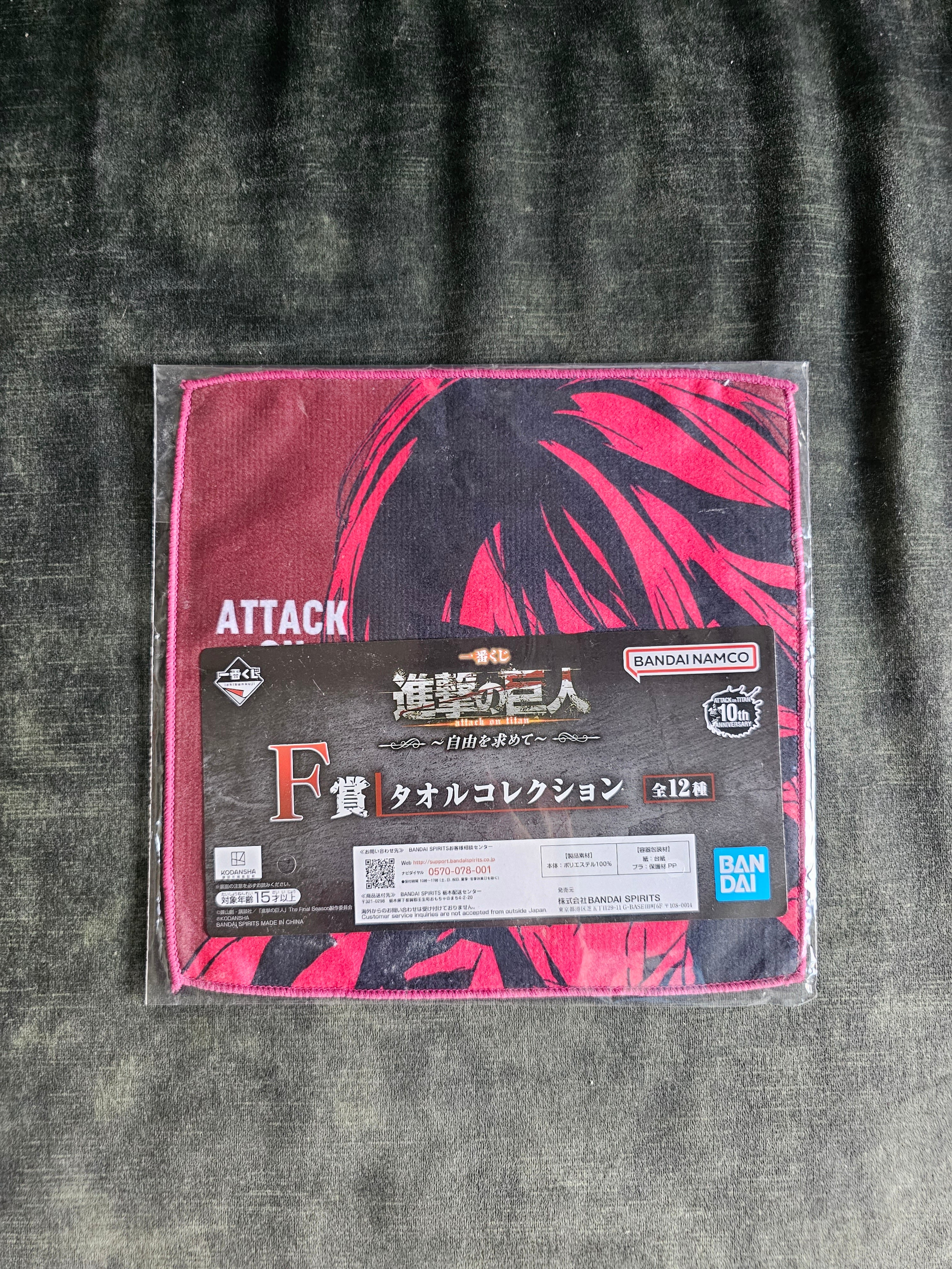 Attack on Titan - Ichiban Kuji ~Freedom Seeking~ Tücher in 12 Motiven [F-Preis] - Image 8