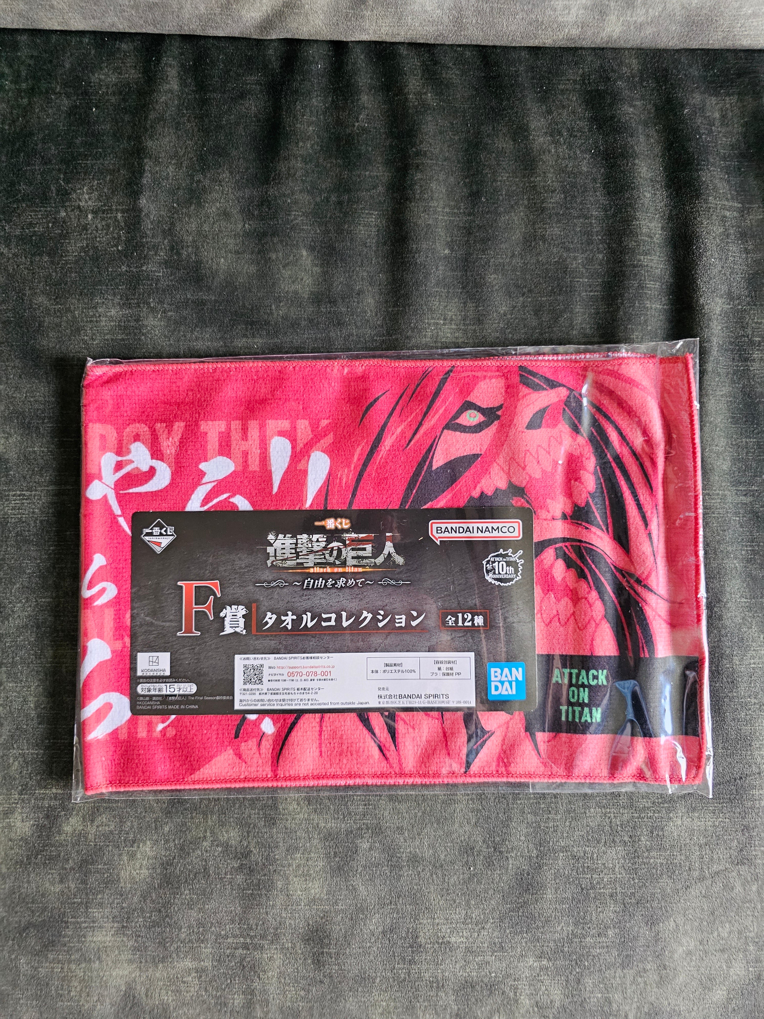 Attack on Titan - Ichiban Kuji ~Freedom Seeking~ Tücher in 12 Motiven [F-Preis] - Image 9