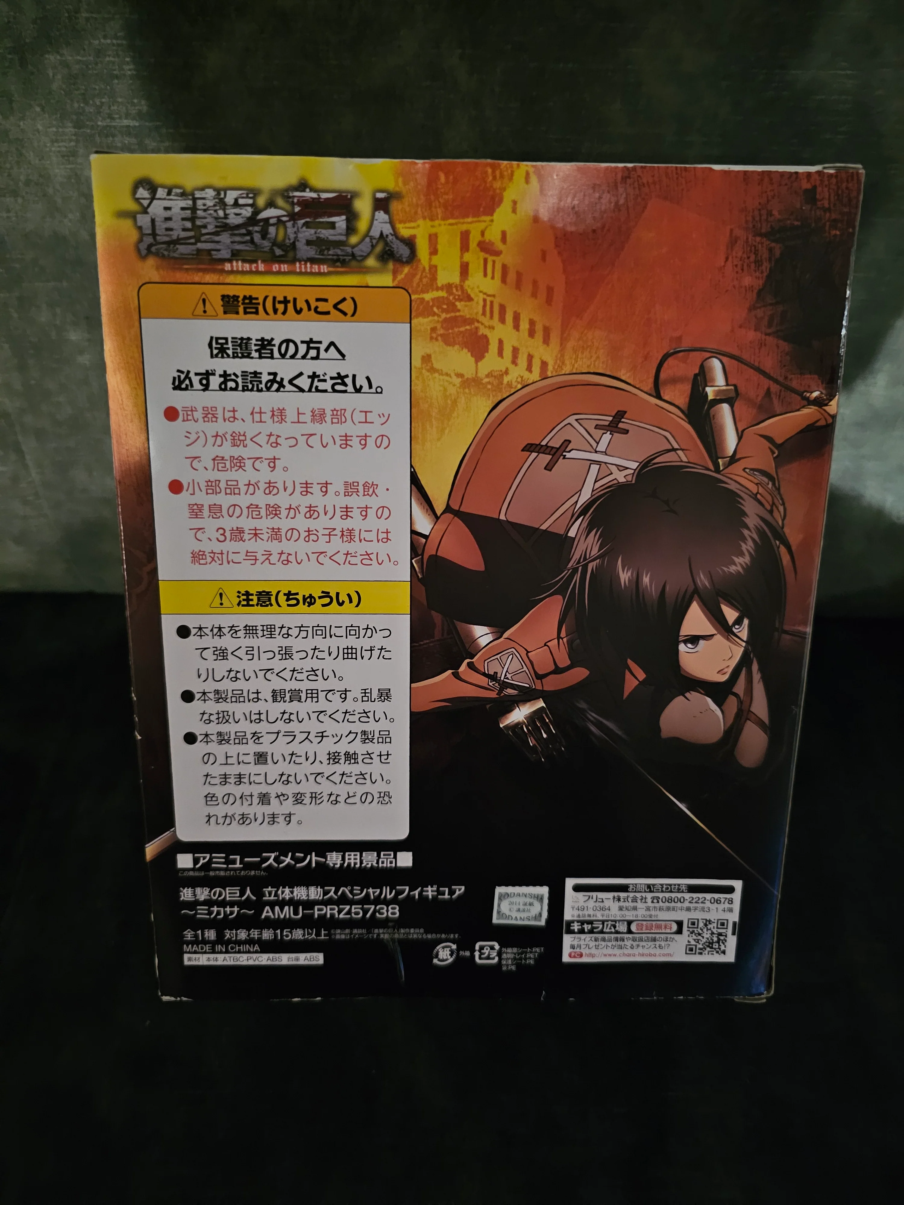 Attack on Titan - Mikasa Ackerman - FuRyu Prize - Image 3