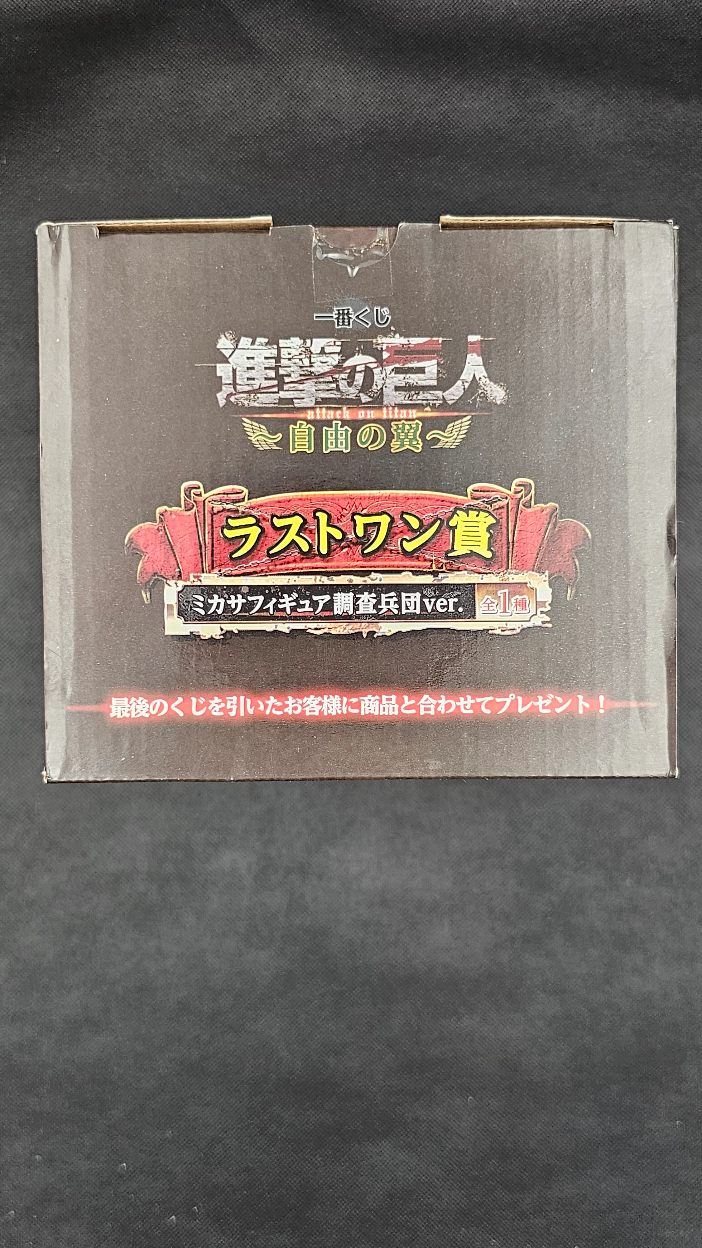 Attack on Titan - Mikasa Ackerman Ichiban Kuji 2013 Banpresto [Last One Preis] - Image 4